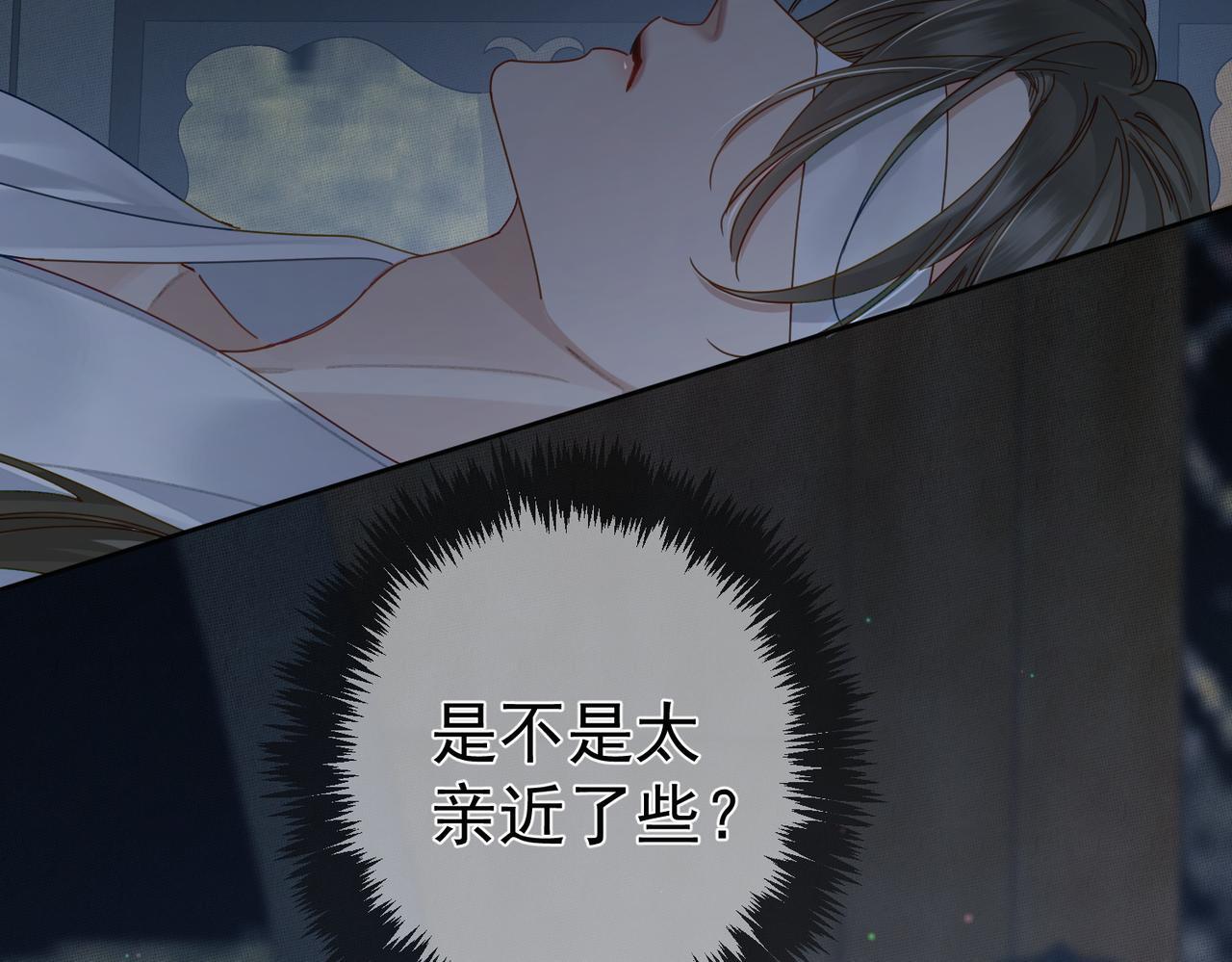 第81话：隐瞒和怀疑19