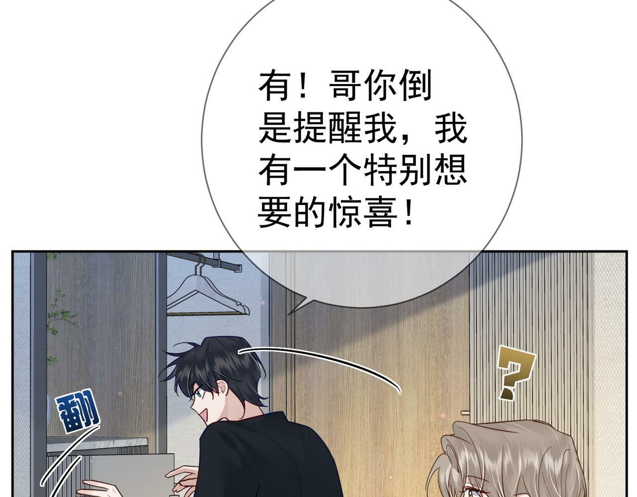 第51话：最开心的生日13