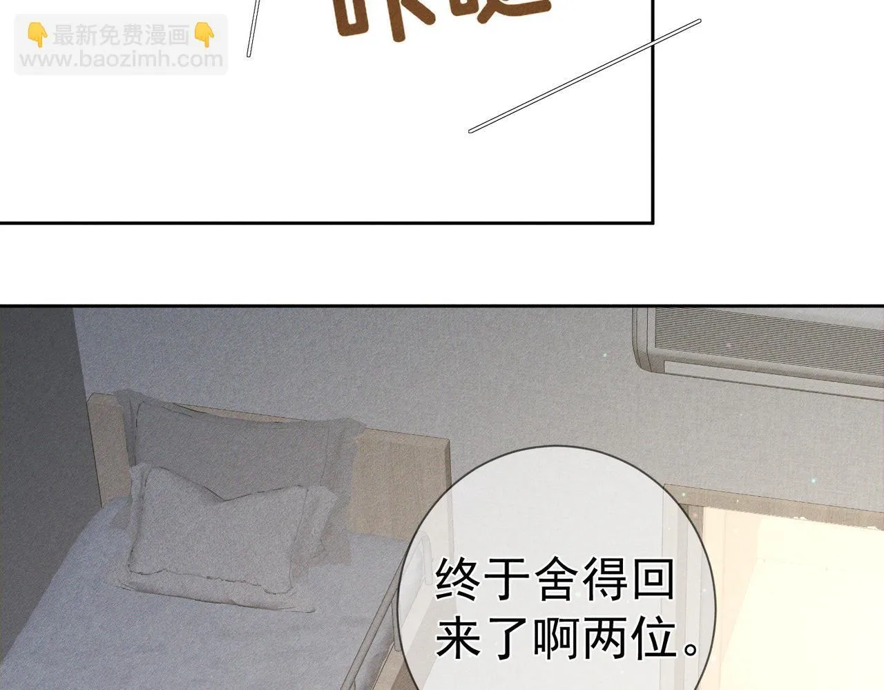 第123话：确认关系32