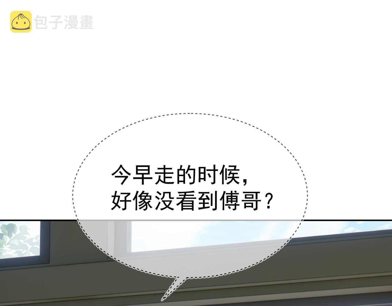 第13话：麻烦又来了8