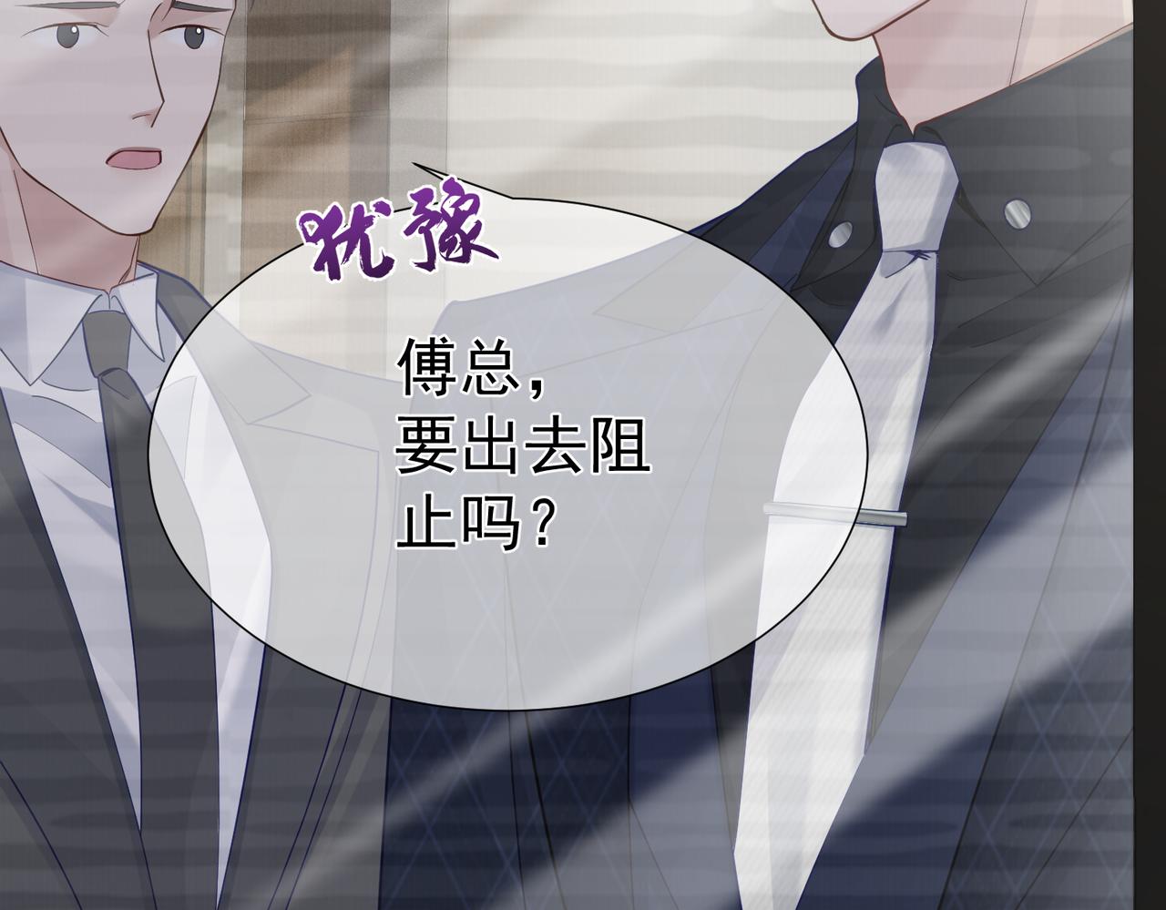 第5话：误会加深117