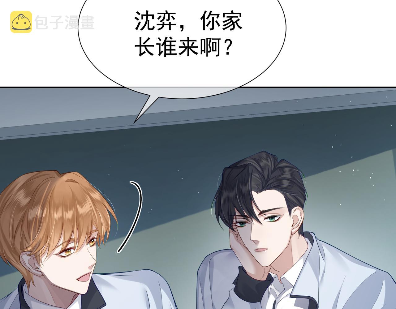 第3话：互相试探65
