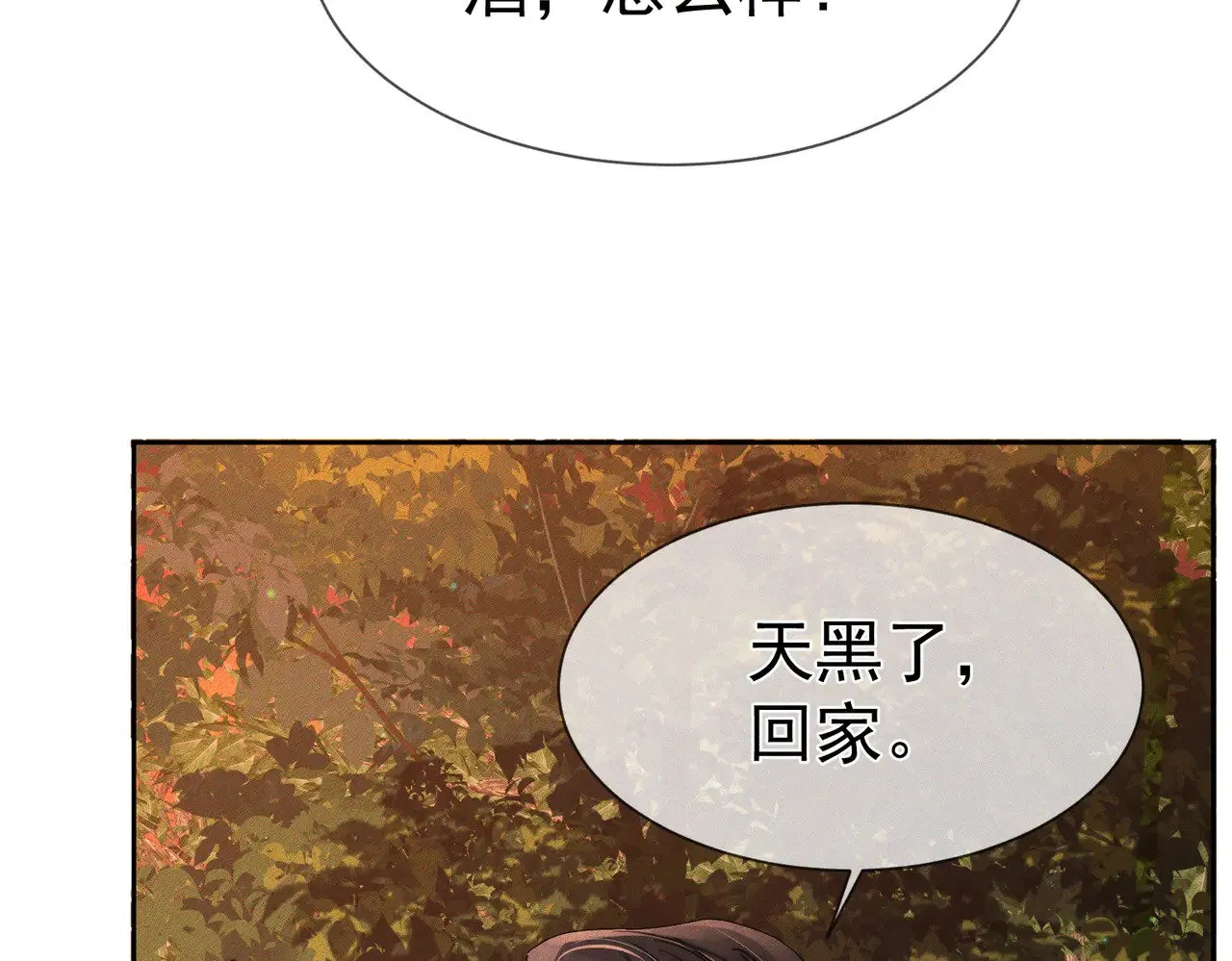 第142话：主角 恶龙？45