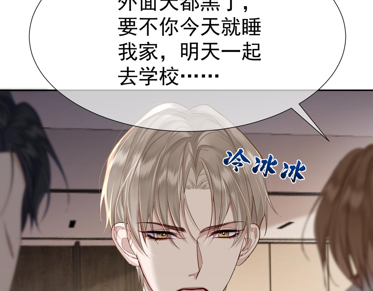 第4话：出浴对峙136