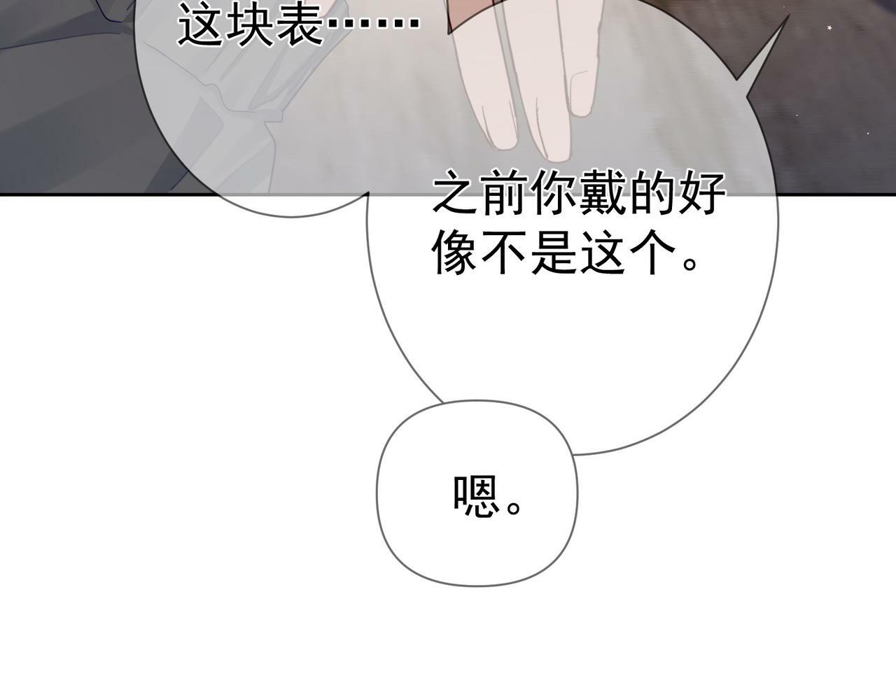 第43话：定情红绳51