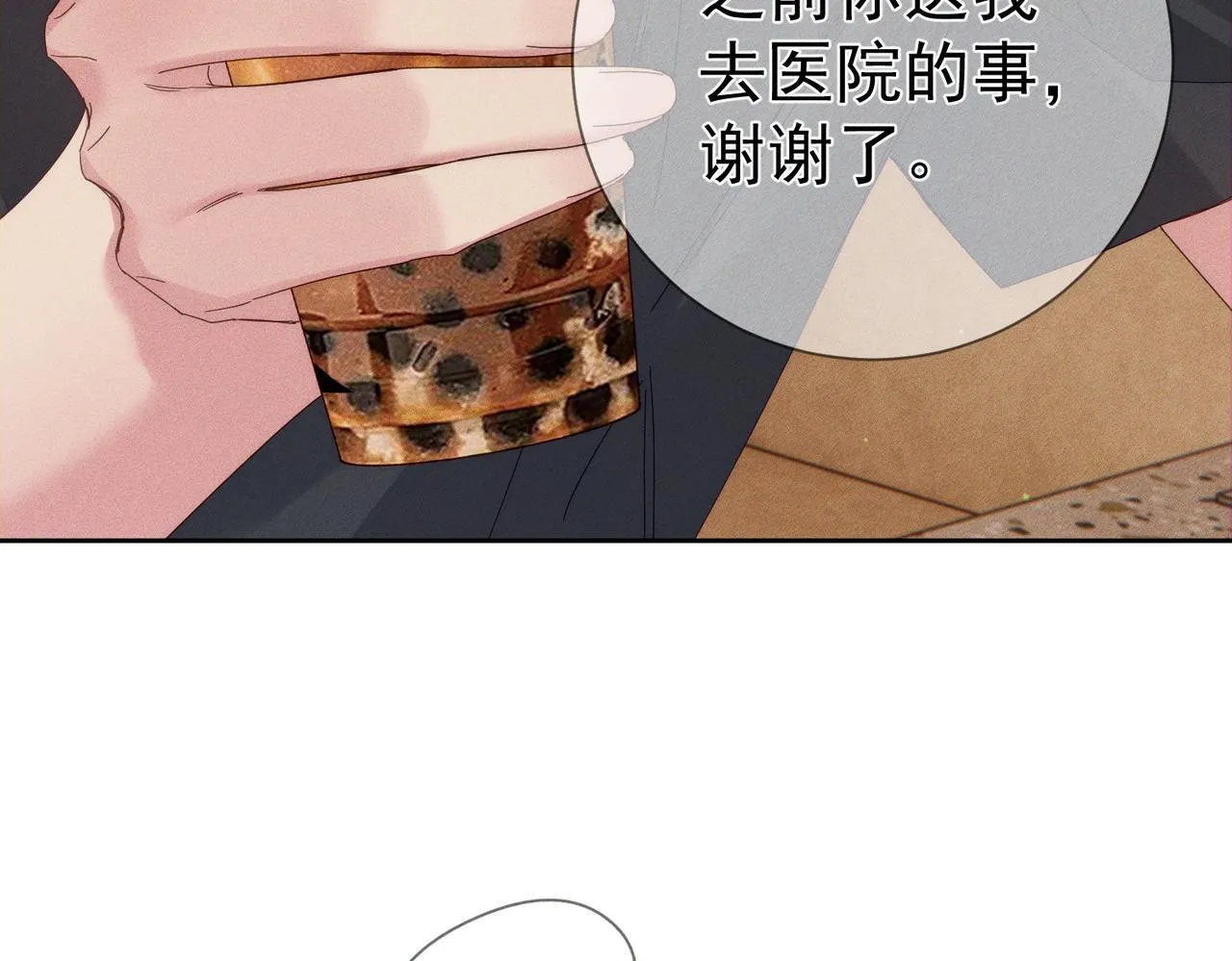 第111话：正式面基21