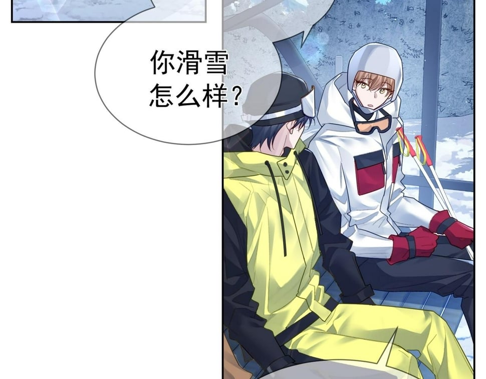 第39话：学费不要钱只要你56