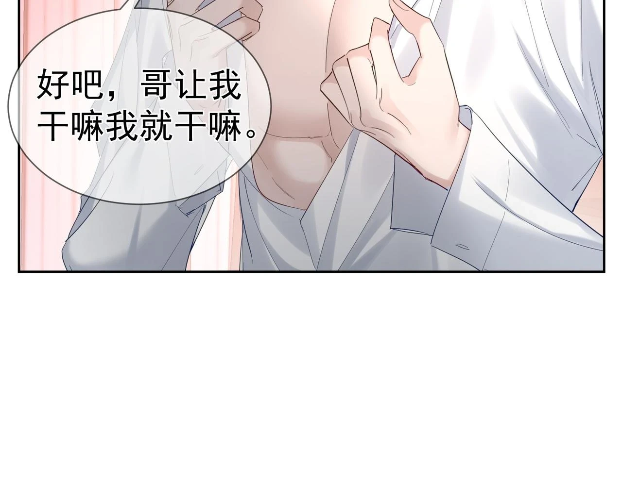 第24话：确认心意39
