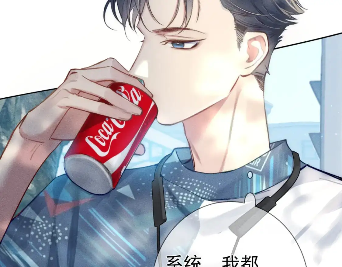 第95话：拯救虐文男主11