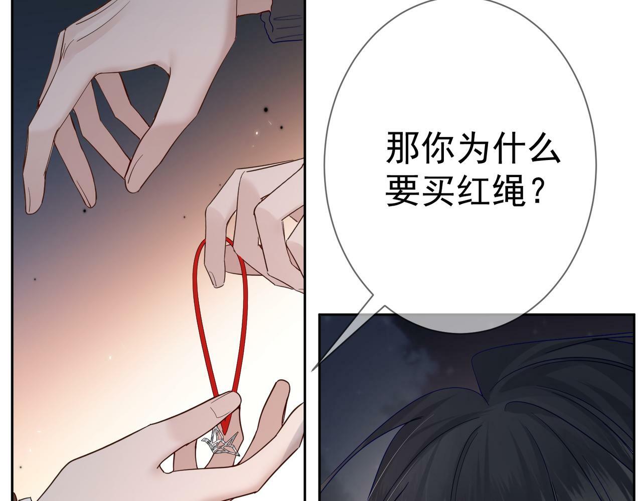 第43话：定情红绳59