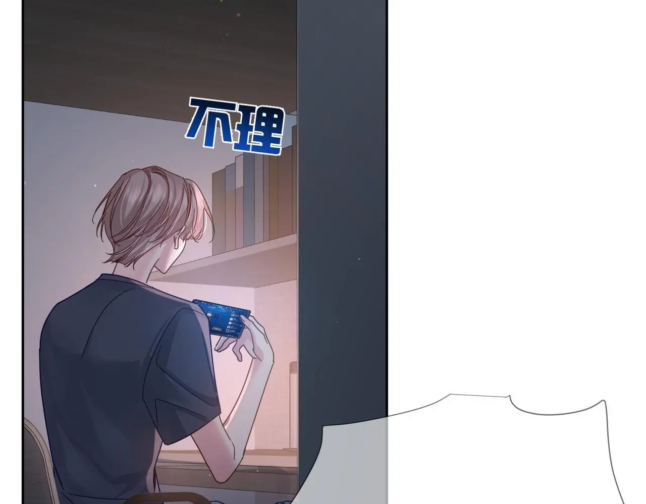 第103话：简绥会撒娇~25