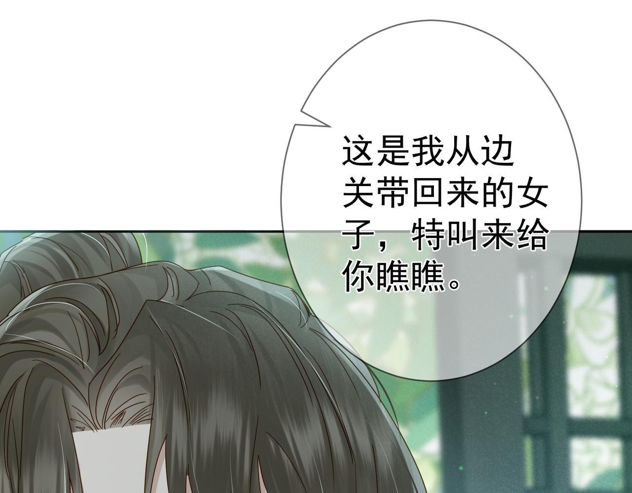 第64话：为摄政王看病66