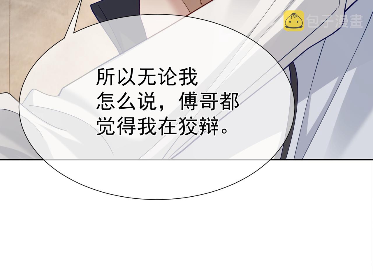 第7话：我的目标是你83