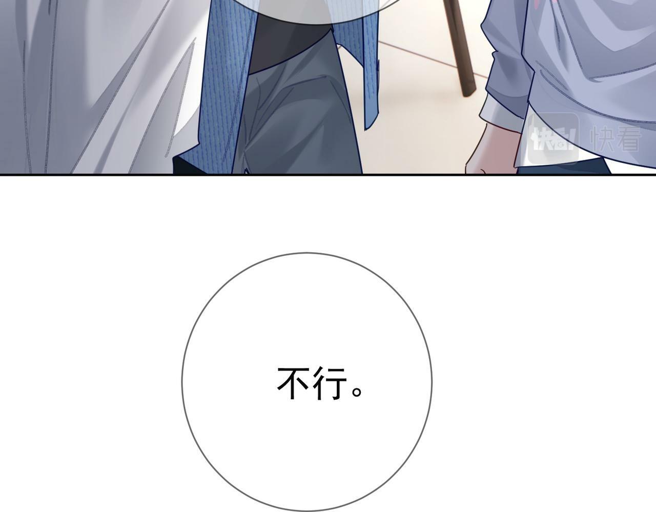 第52话：完结番外 傅澄与他的室友61
