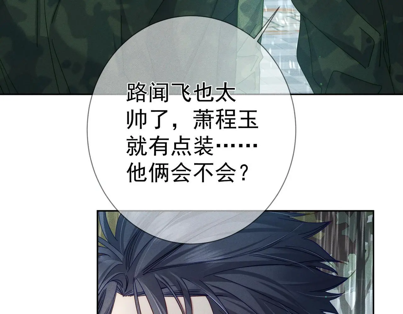 第98话：触发主线剧情66