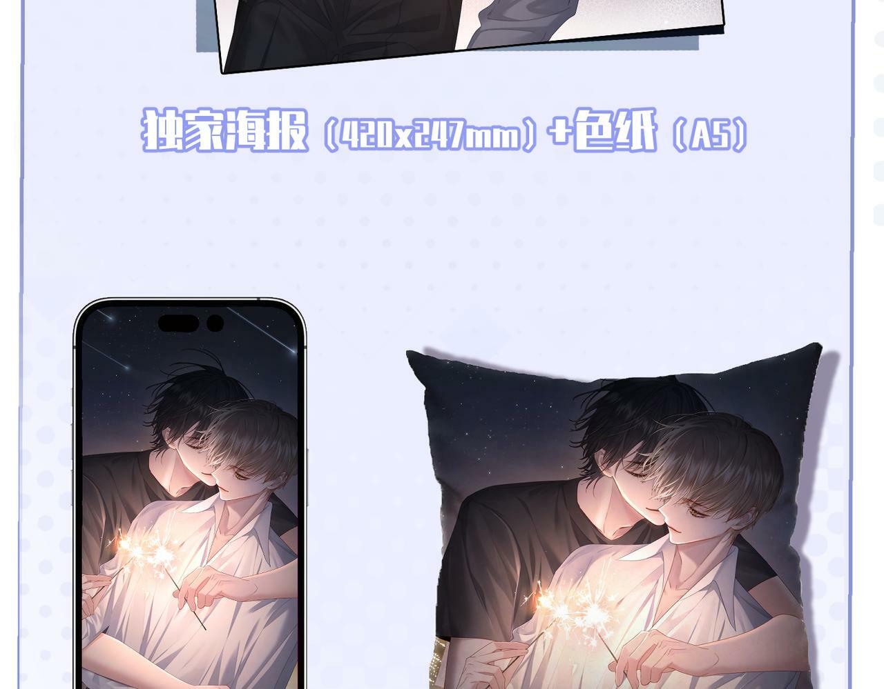 第52话：完结番外 傅澄与他的室友83