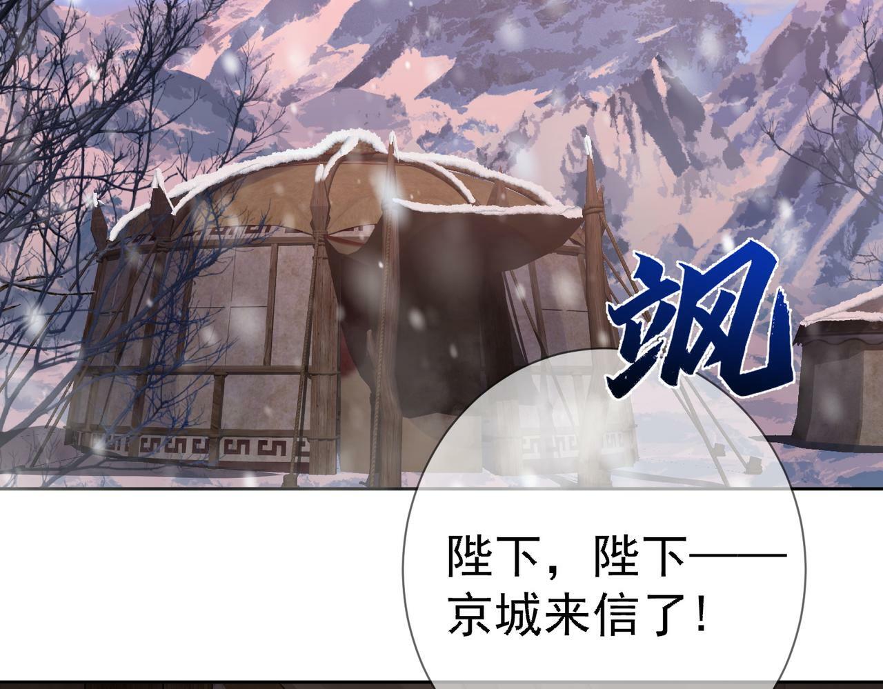 第61话：陛下出征47