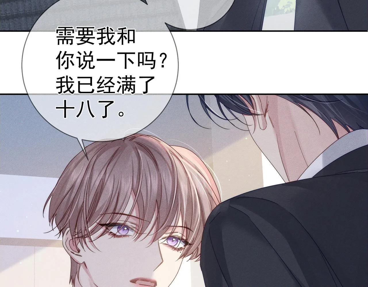 第120话：难以言喻的氛围45