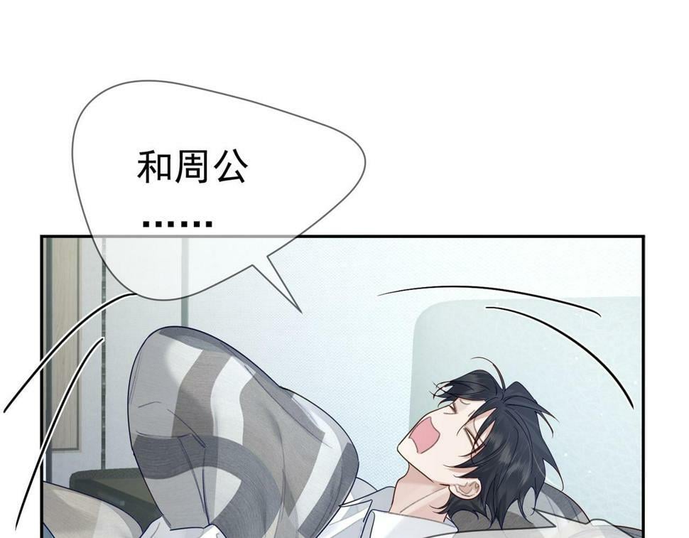 第37话：试一试？73