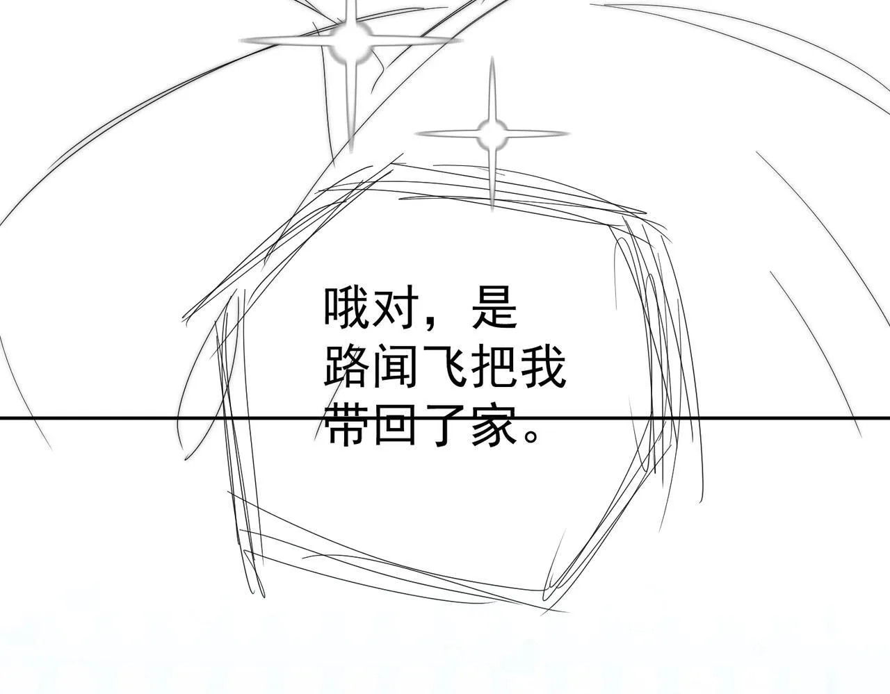 第113话：去主角家过夜79