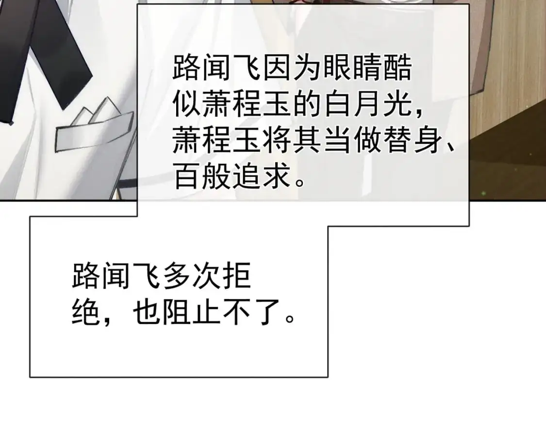 第95话：拯救虐文男主53