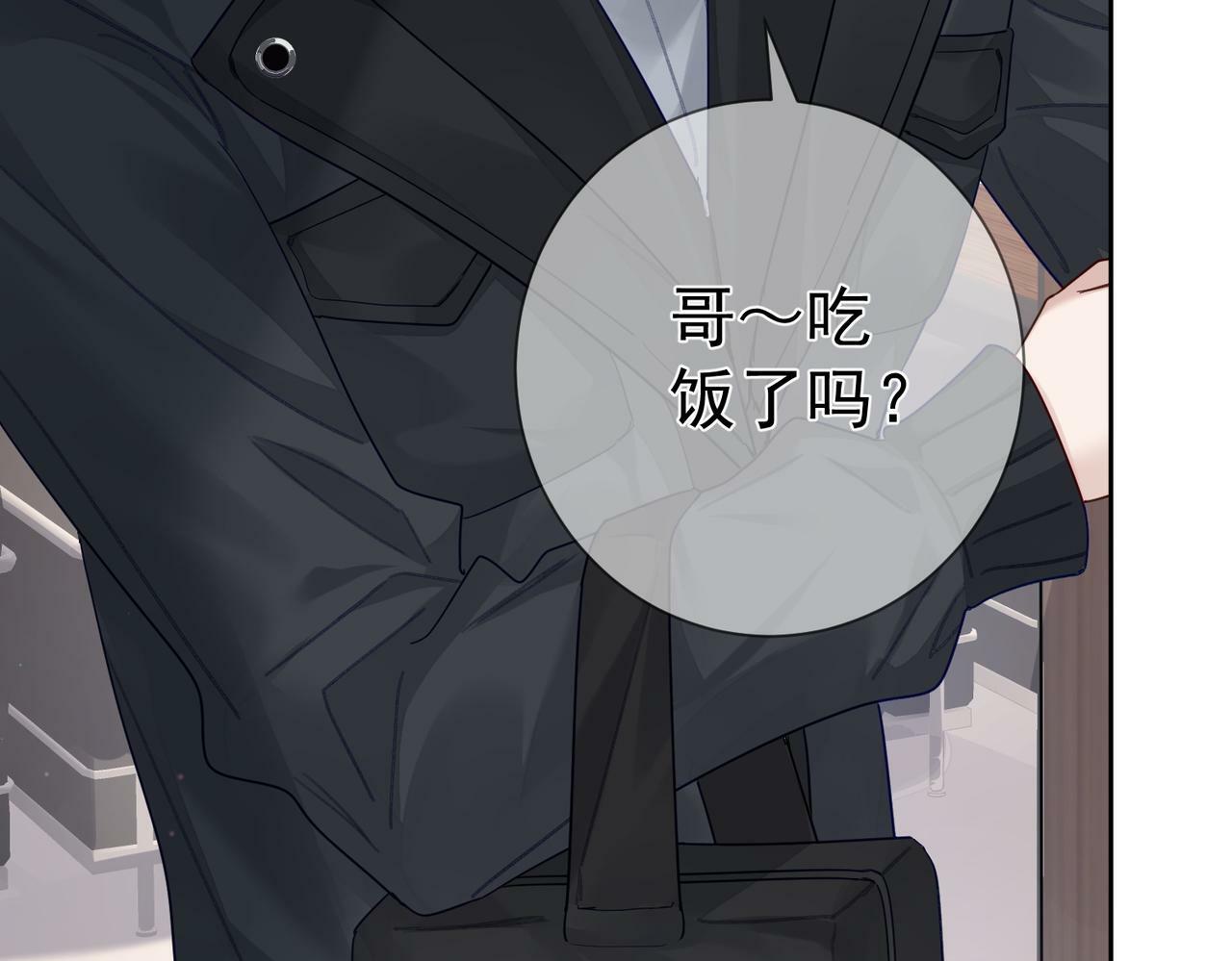 第46话：豹纹猫耳55