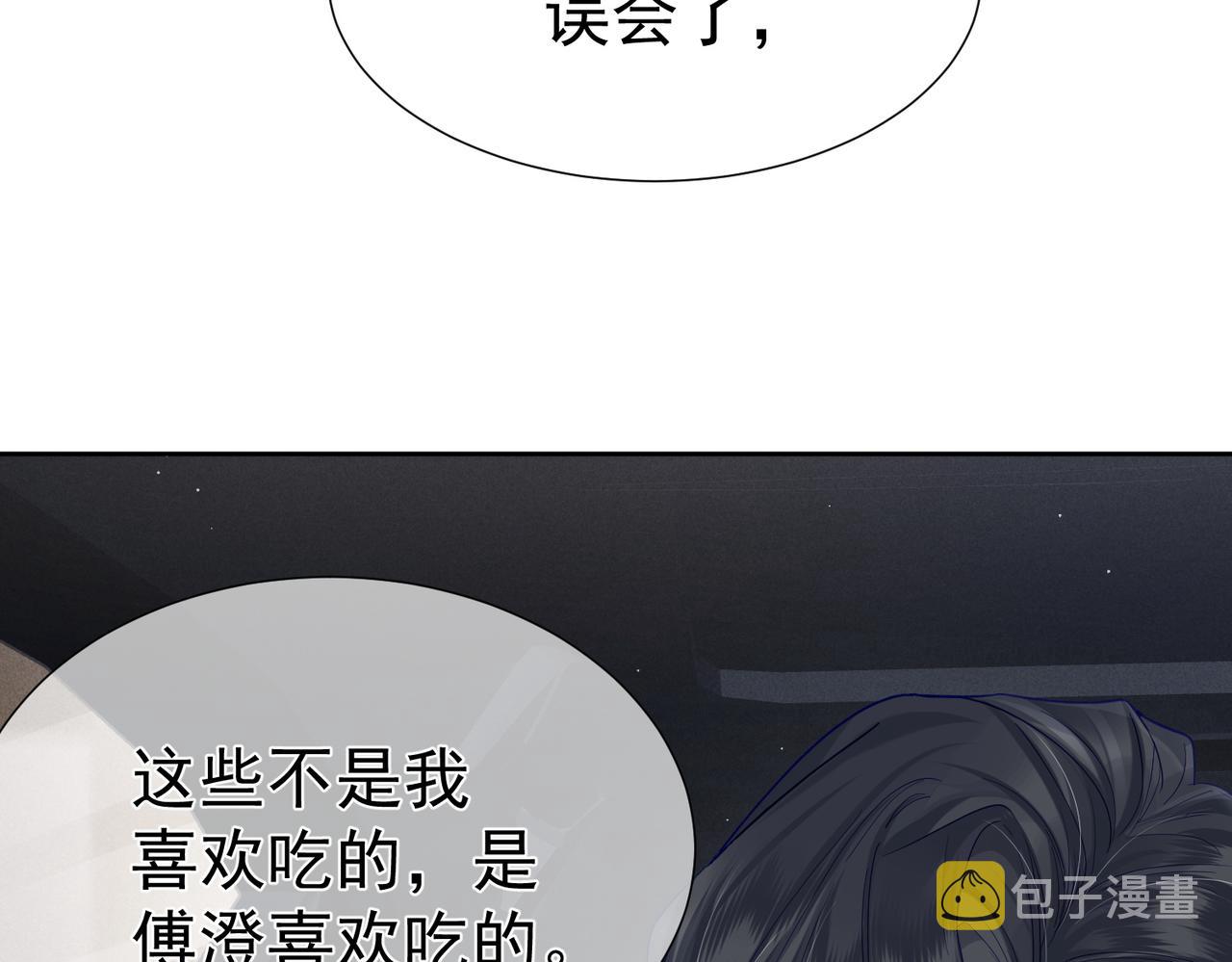 第9话：示好的甜点72
