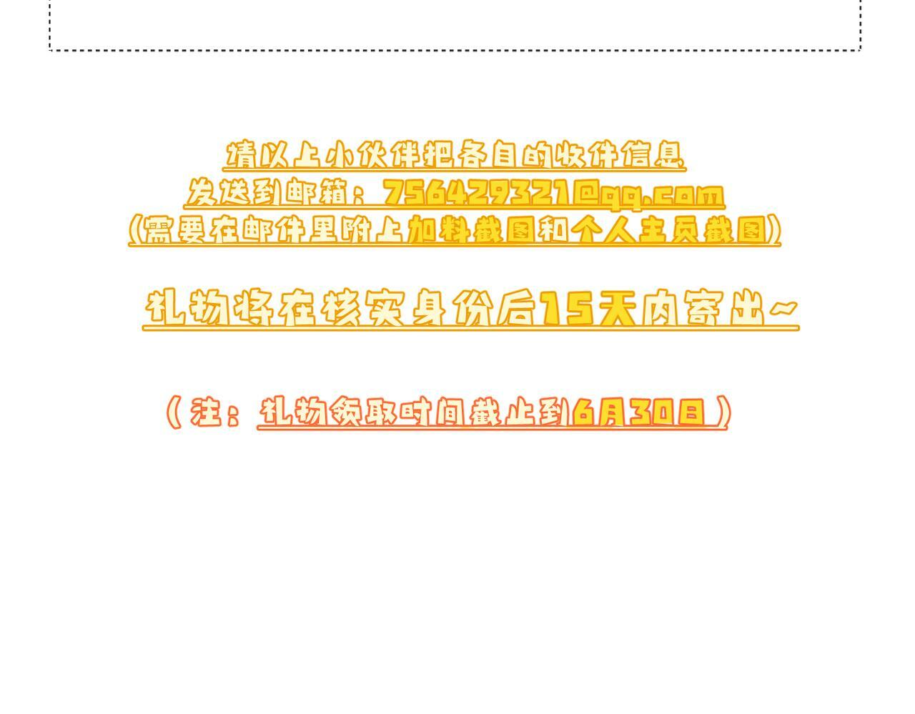 第56话：陛下不见了109