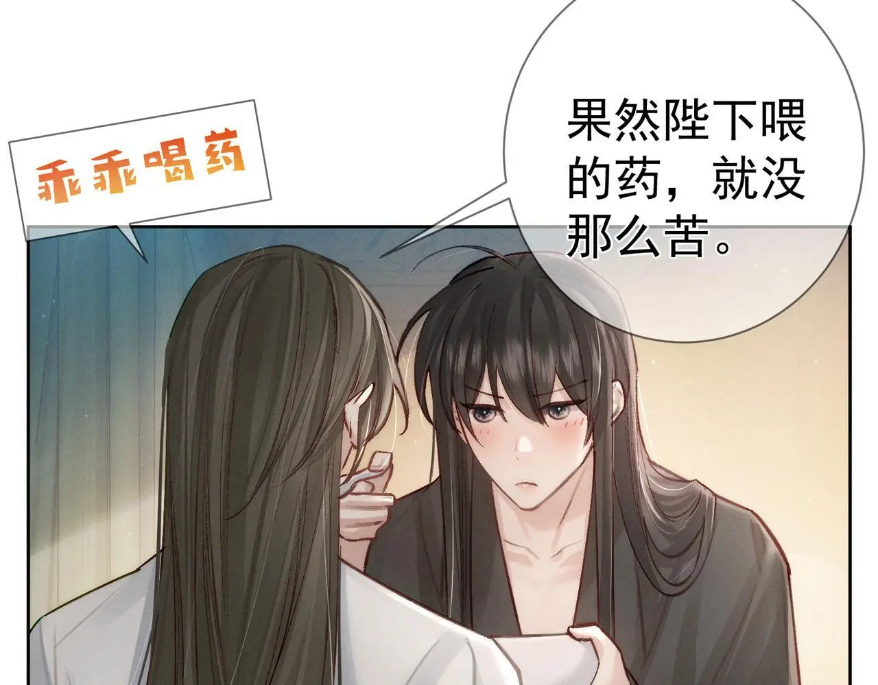 第90话：身体透支64