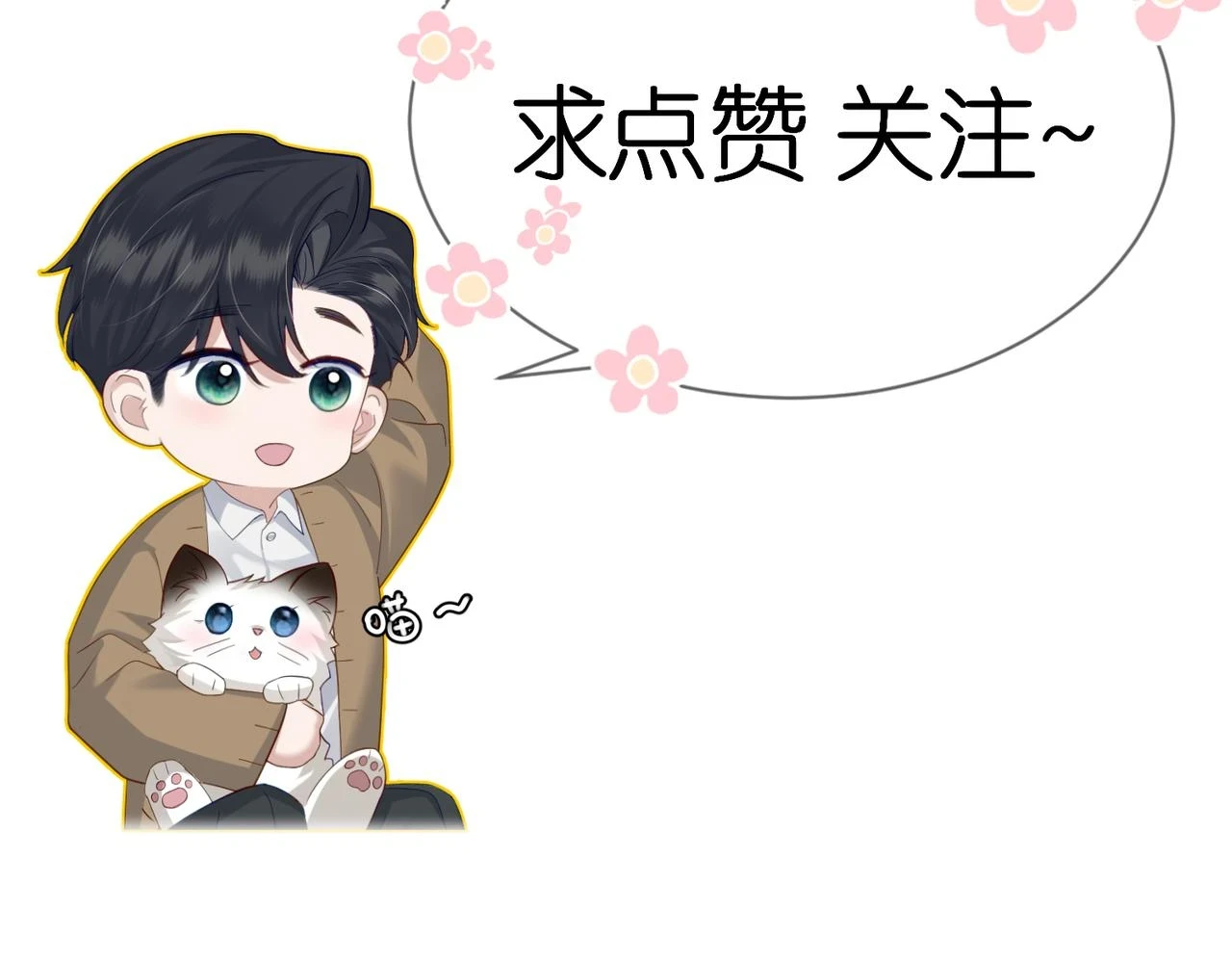第23话：特殊的代价100