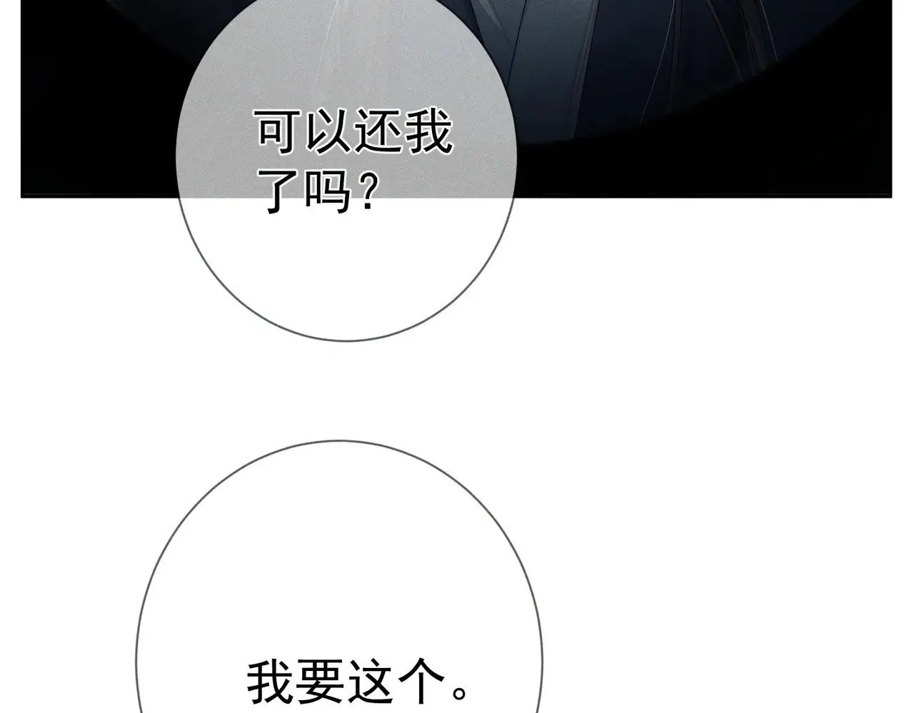 第139话：出不去7