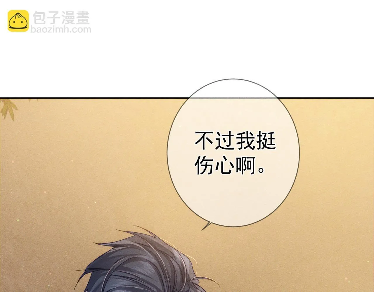 第111话：正式面基25