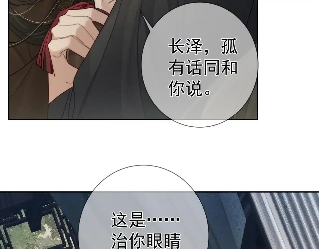 第85话：眼药46