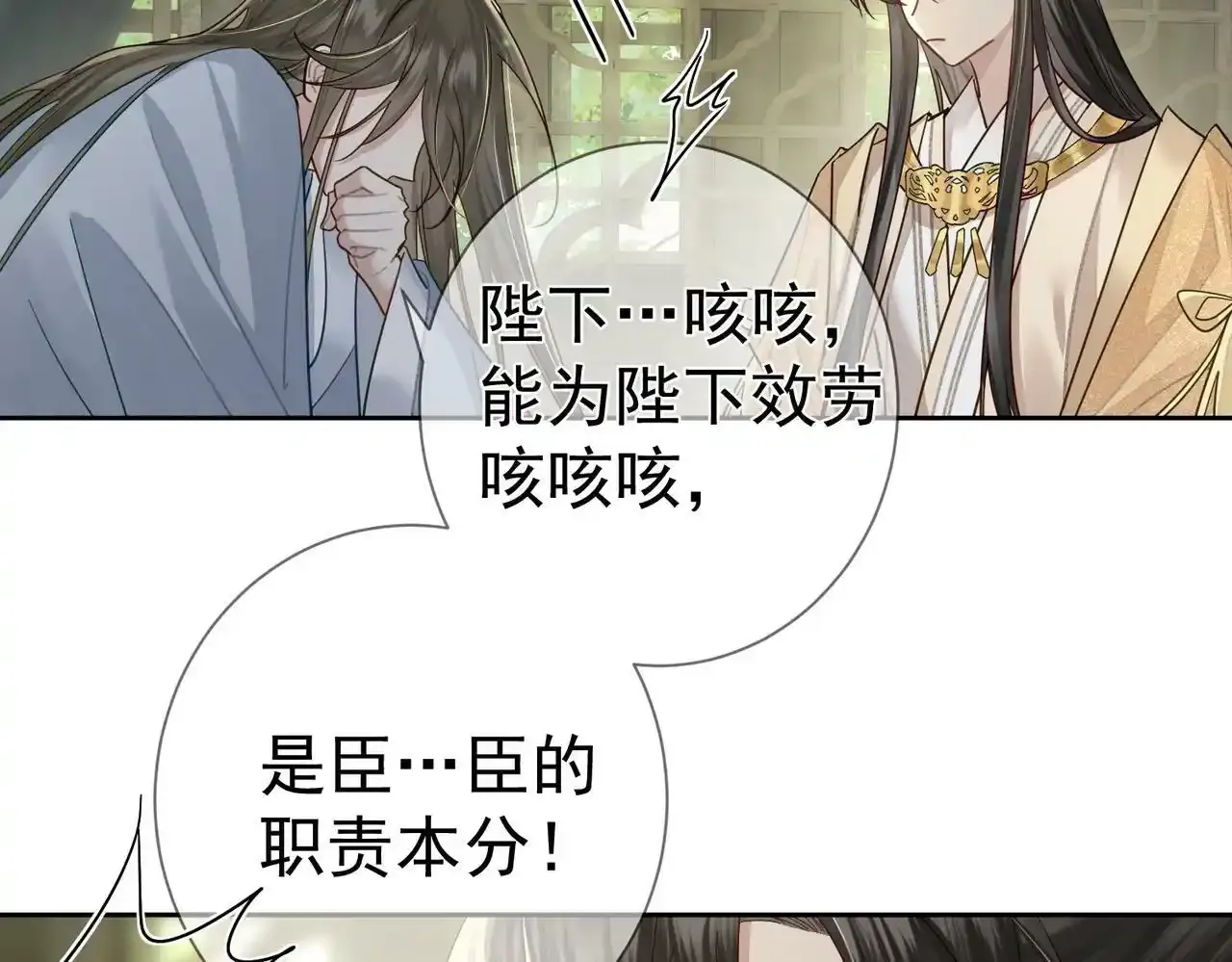 第53话：新身份：柔弱的摄政王100