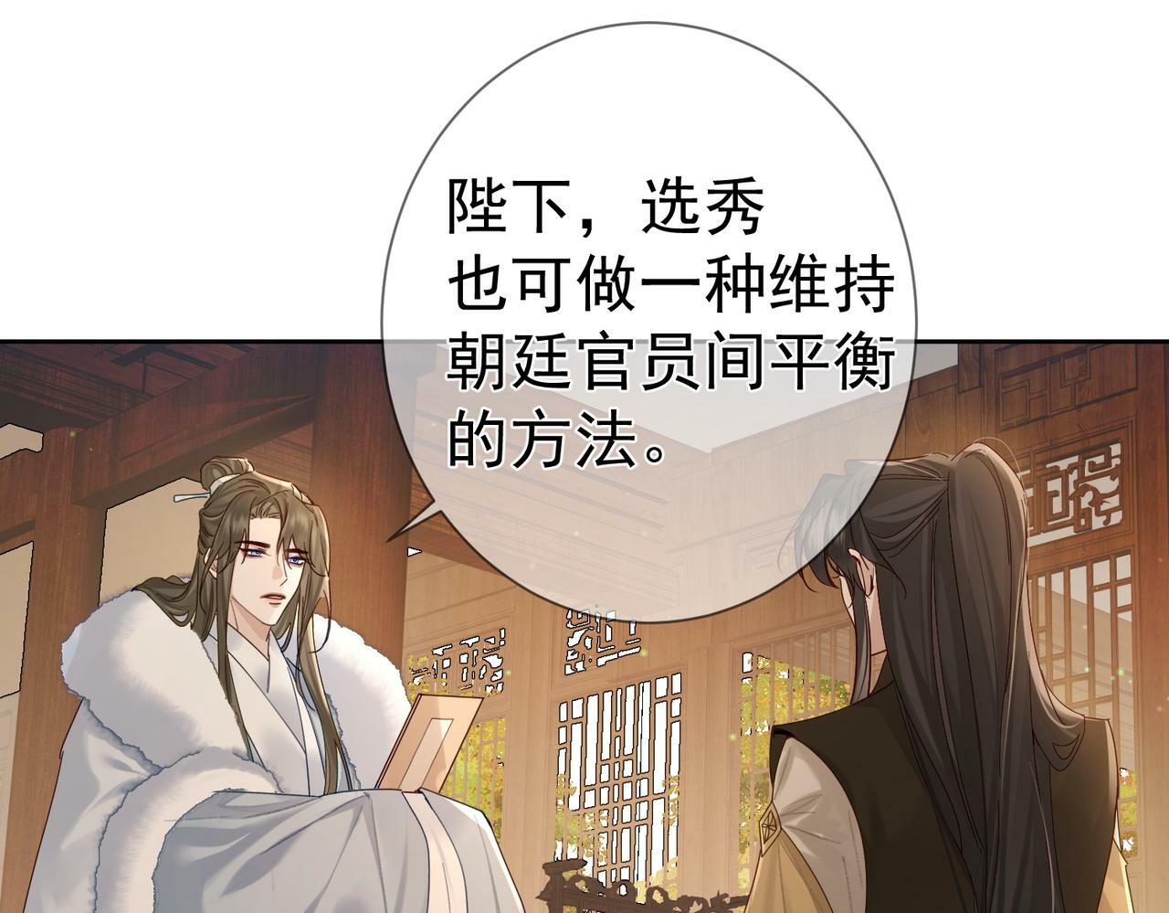 第63话：选秀82