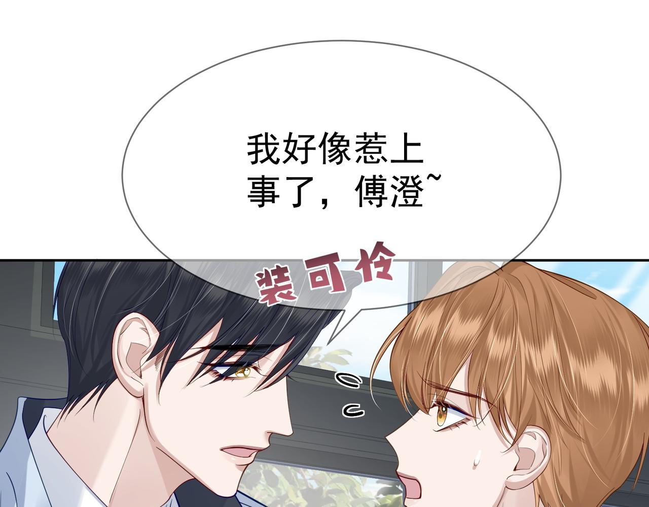 第13话：麻烦又来了44