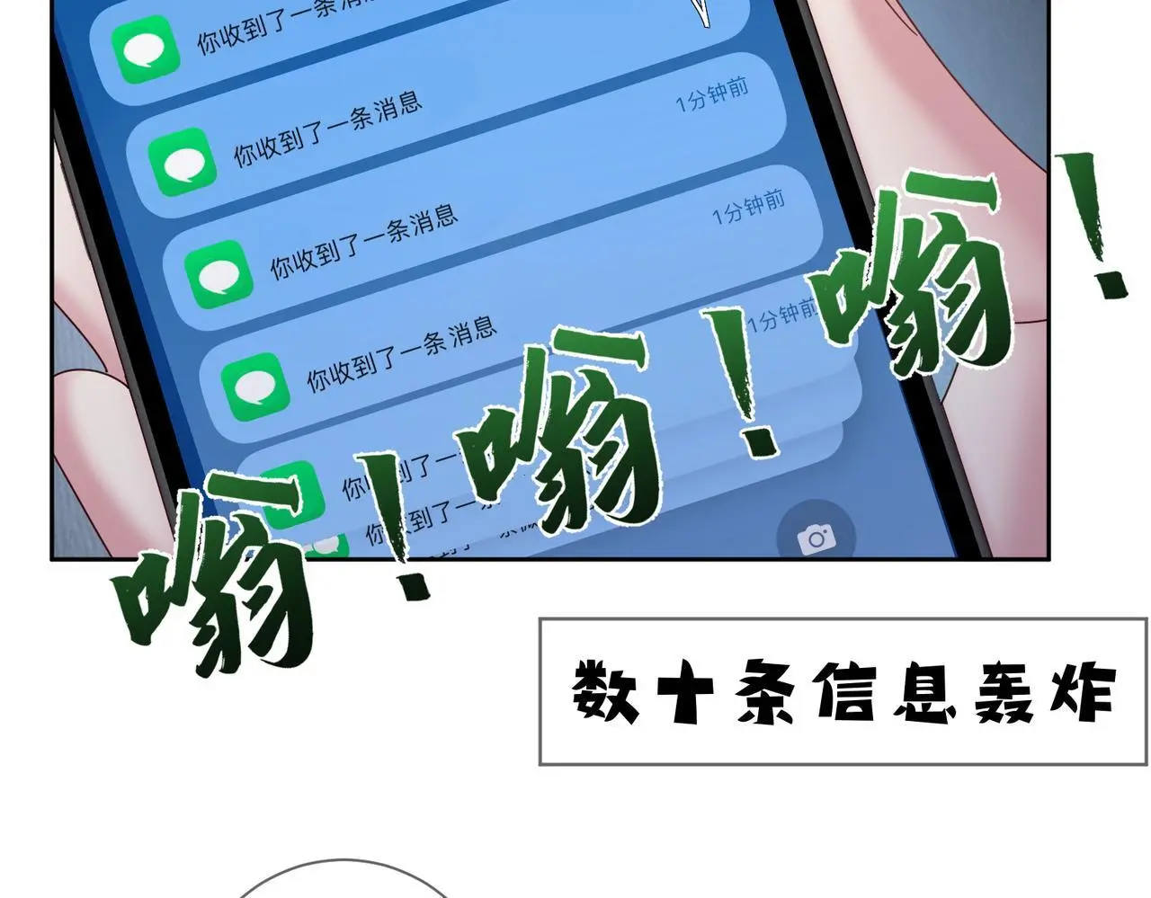 第103话：简绥会撒娇~34