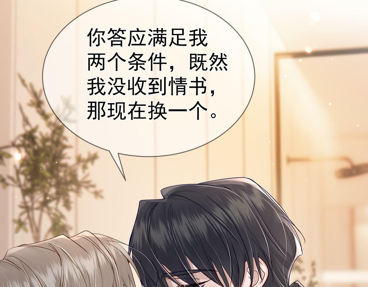 第41话：这是我想要的奖励61