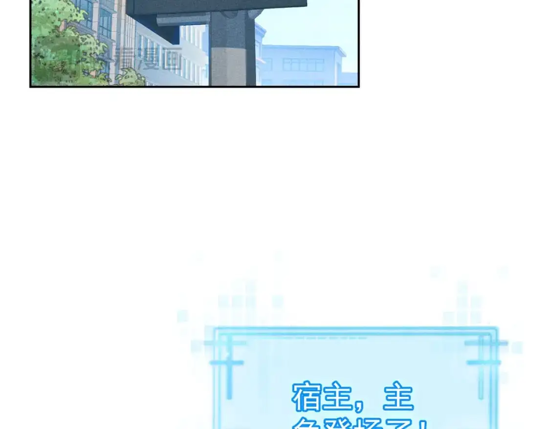 第95话：拯救虐文男主21