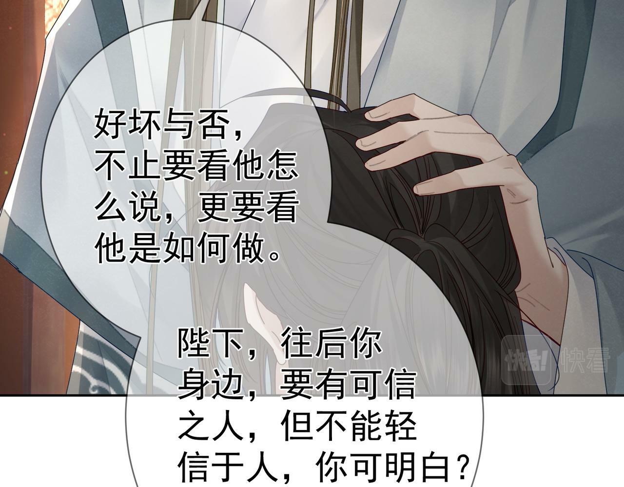 第57话：真心与假意37