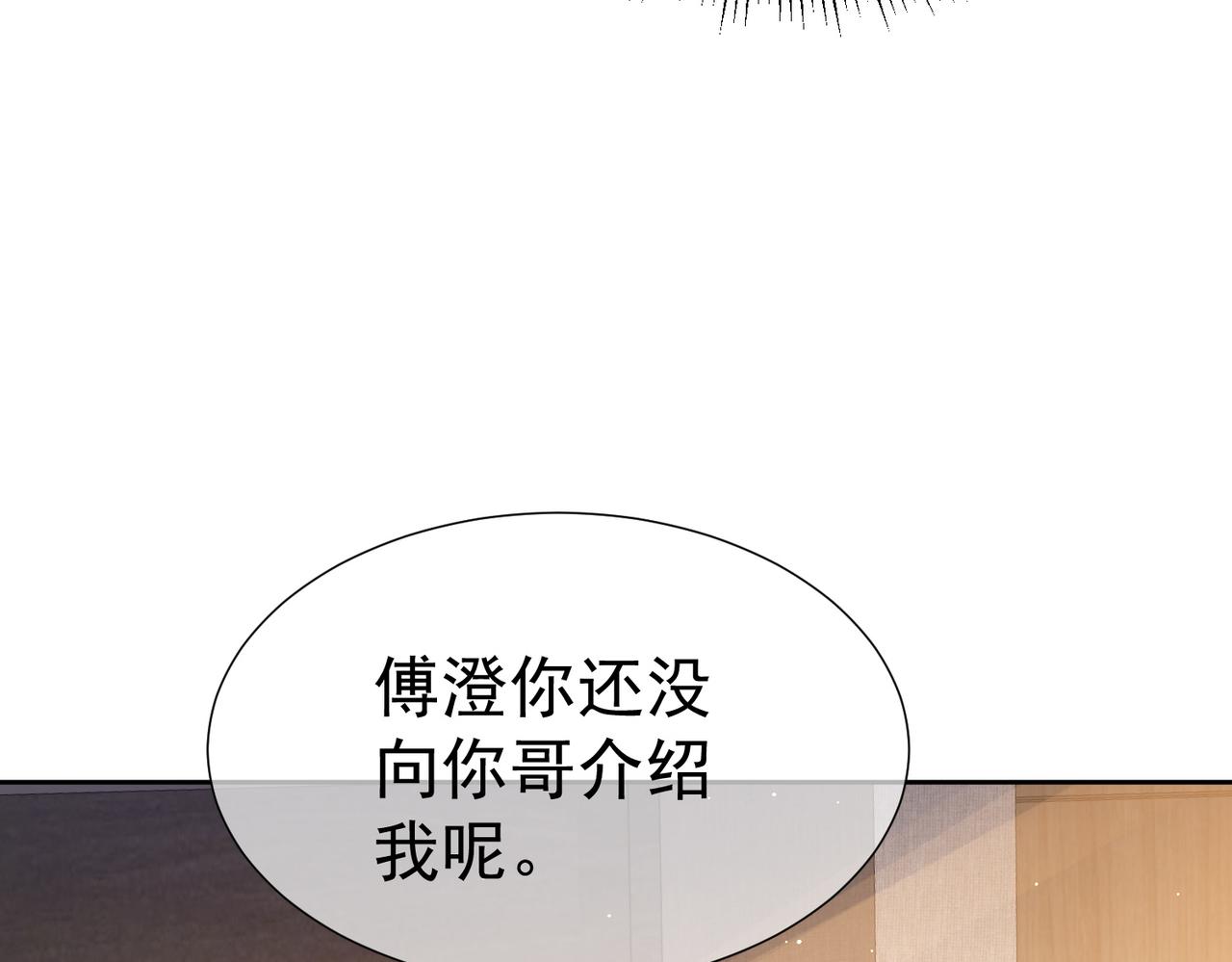 第3话：互相试探18