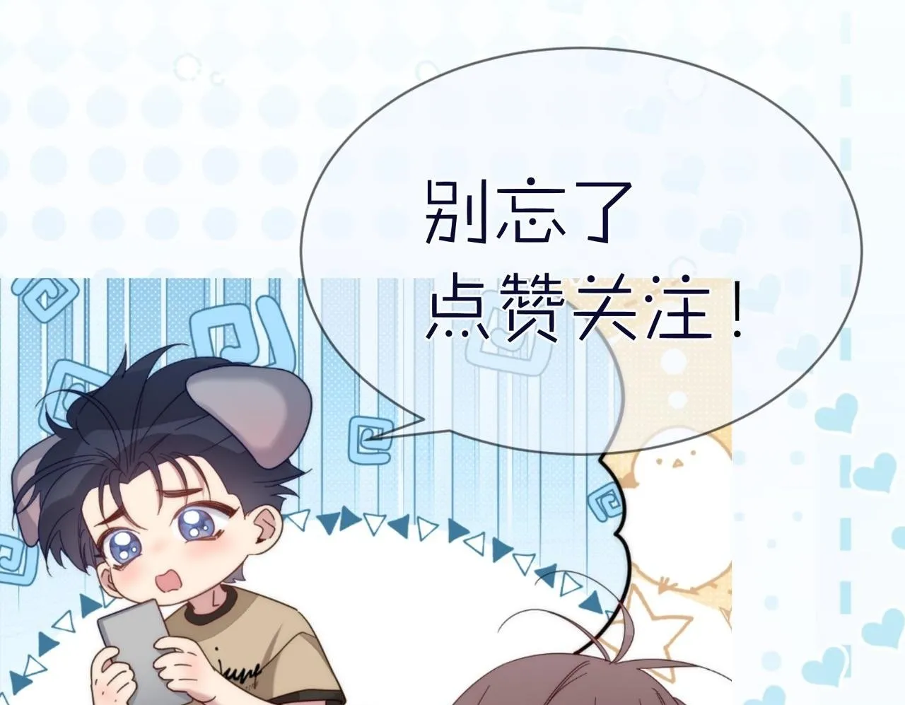 第108话：保守秘密90