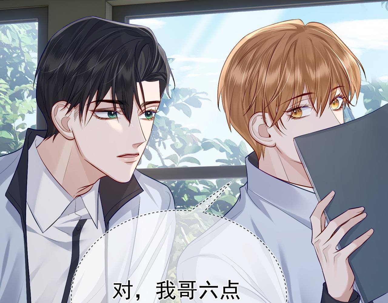 第13话：麻烦又来了9