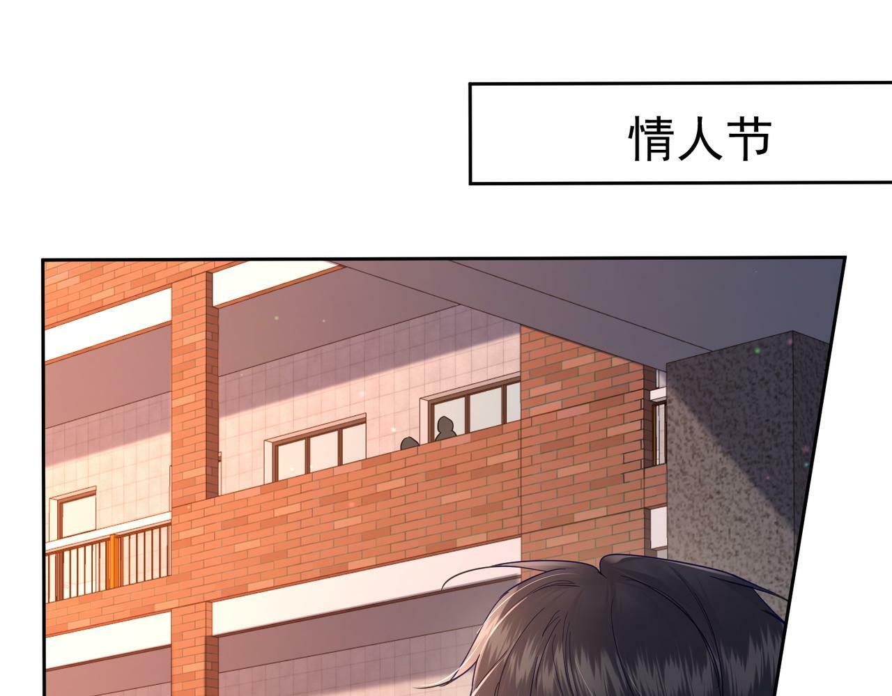 第47话：情人节约会4