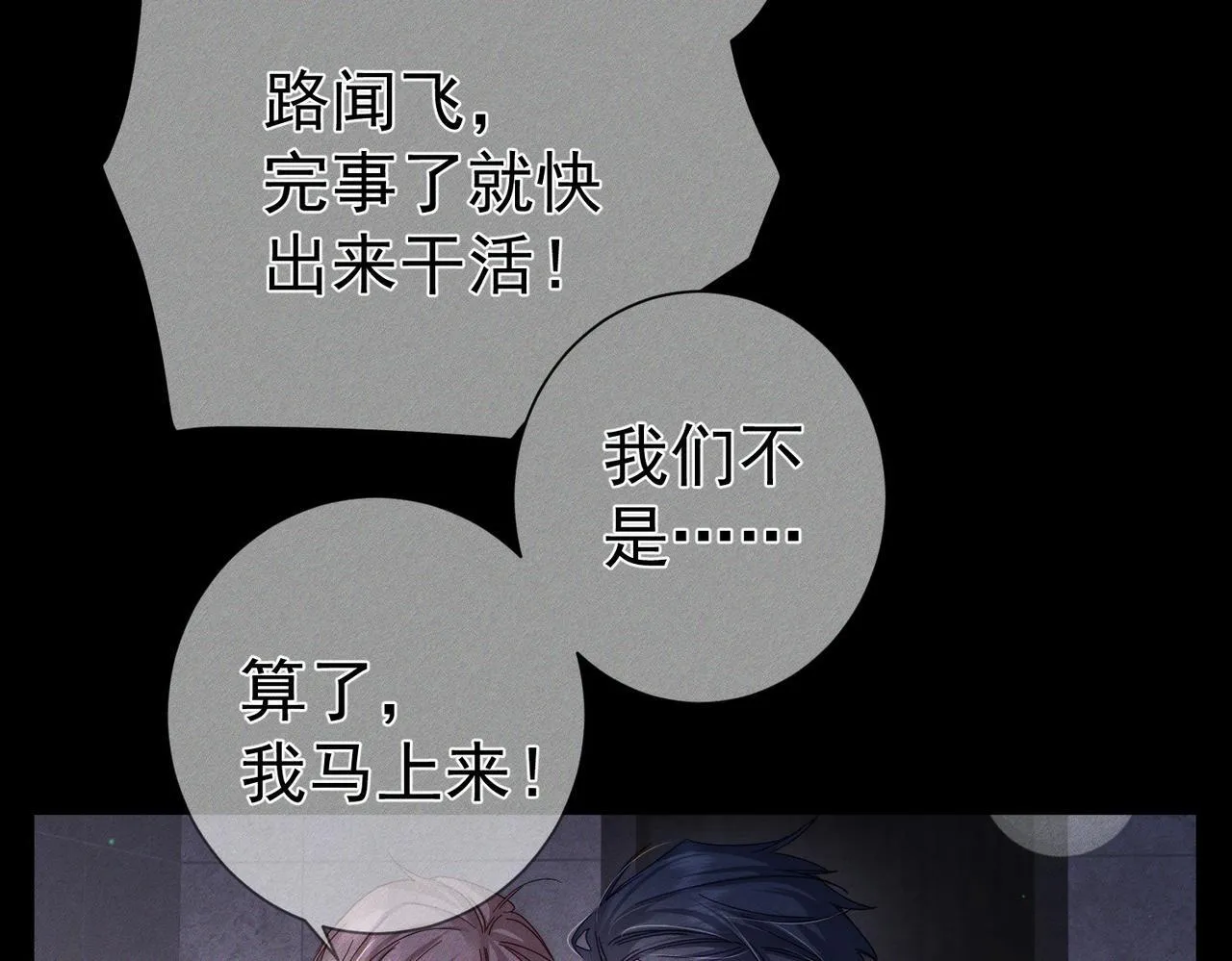 第107话：关系拉进24