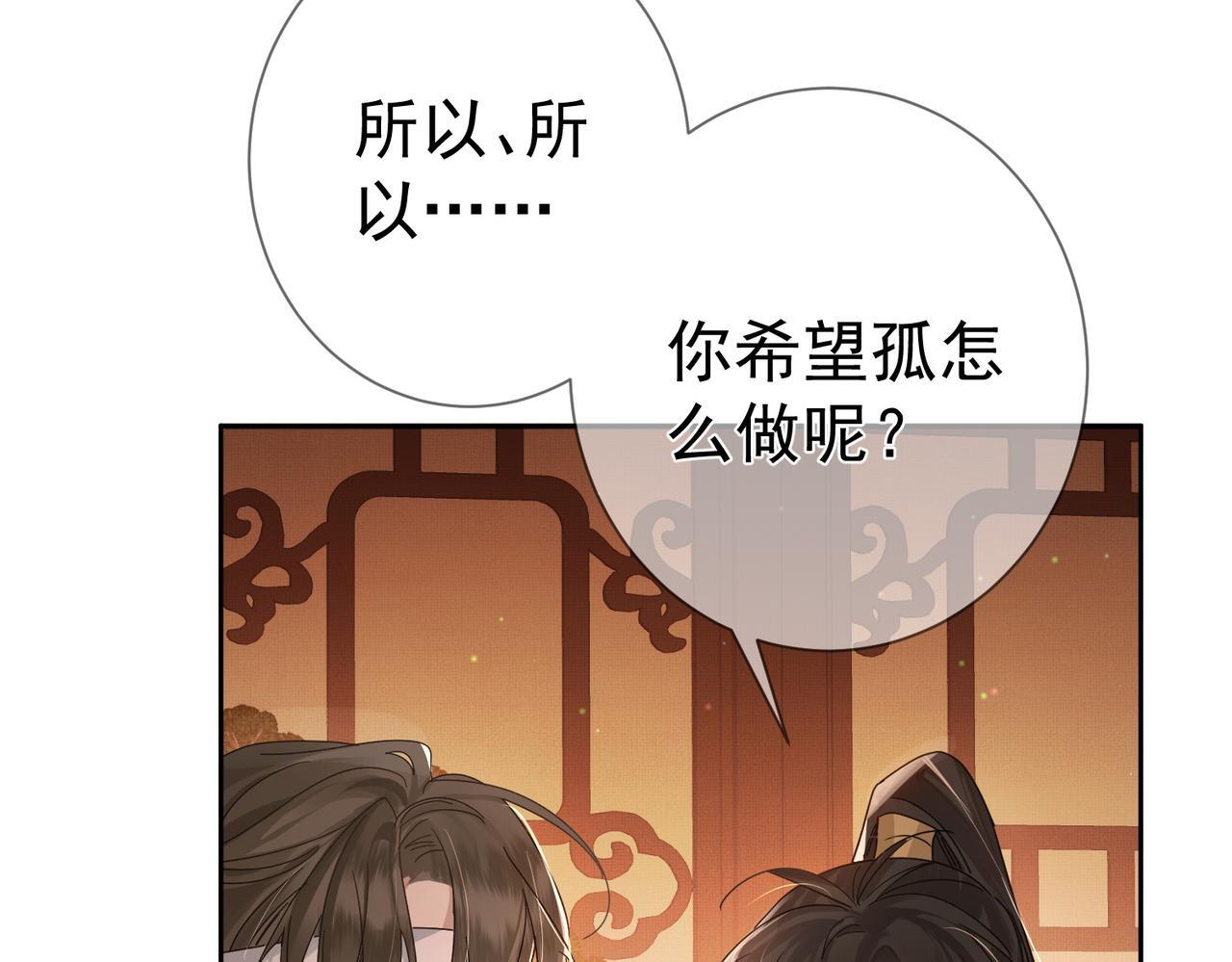 第79话：母后的酒11
