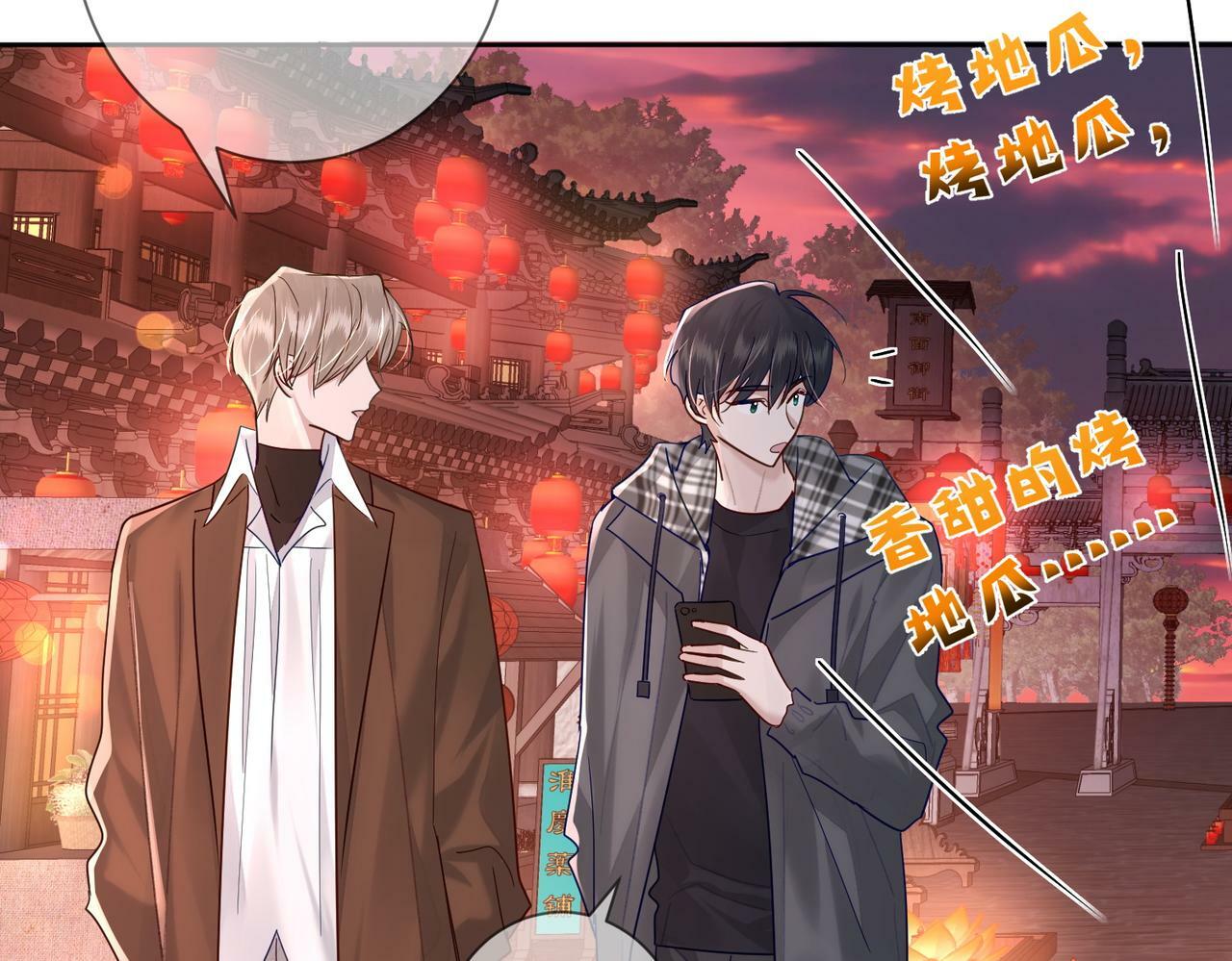 第43话：定情红绳11