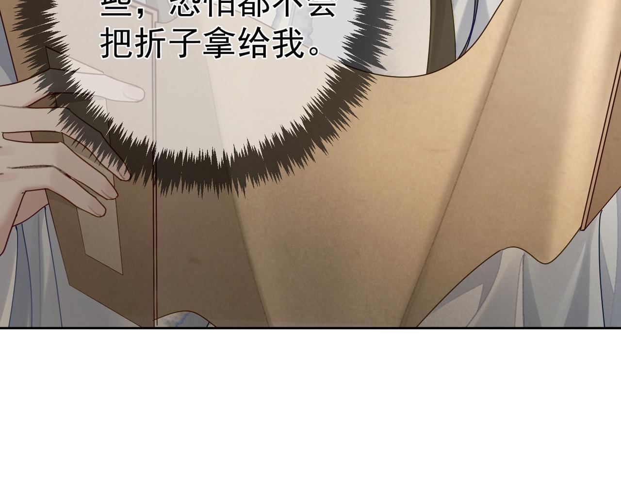 第64话：为摄政王看病12
