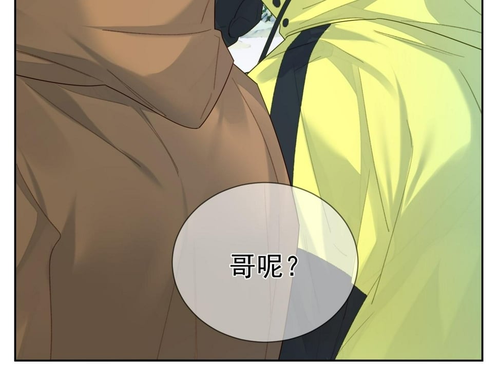 第39话：学费不要钱只要你97