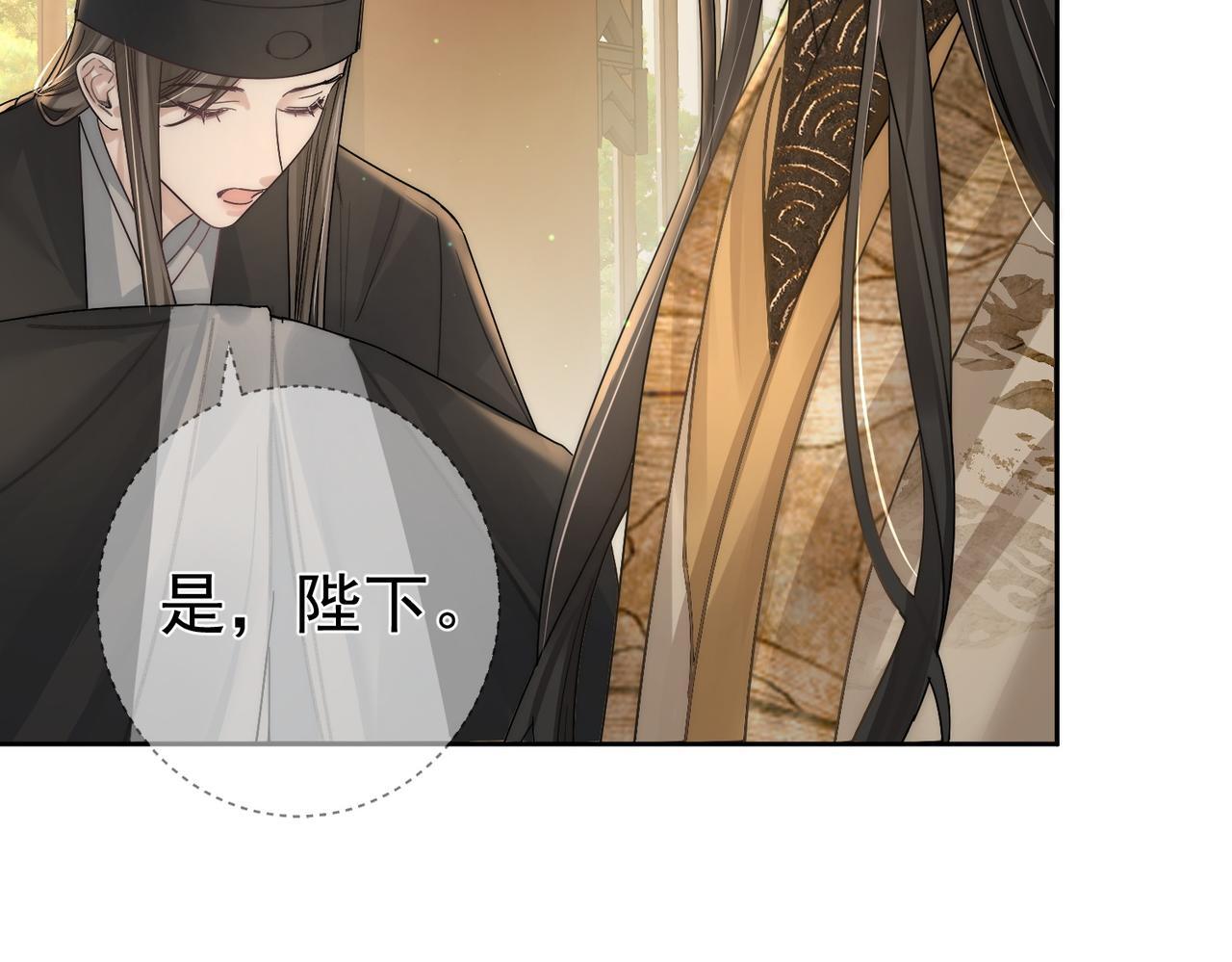 第83话：发现陛下心意26